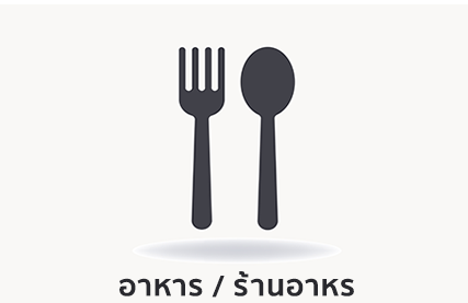 ส่วนลดเทพจีพีเอส